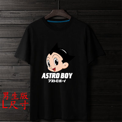 【原子小金剛 Astro Boy】【男生版L尺寸】短袖漫畫動漫卡通動畫T恤(現貨供應 下標後可以立即出貨)