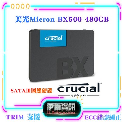 全新/美光Micron BX500 480GB 480G SATAⅢ/固態硬碟/SSD