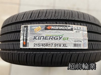 【超前輪業】HANKOOK 韓泰 H436 215/45-17 特價 2500