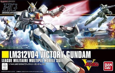 【模型屋】現貨 BANDAI 鋼彈 HGUC 1/144 #165 VICTORY GUNDAM 勝利鋼彈 V鋼彈
