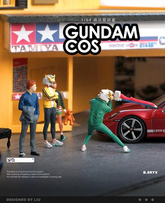 1:64 Cosplay 機動戰士鋼彈人偶 Gundam Coser 1/64微縮道具人物 薩克ZAKU 紅色彗星夏亞