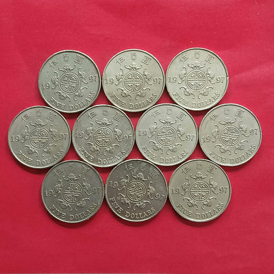 紀念幣香港1997年回歸版5元五元伍圓五福臨門10枚價格實