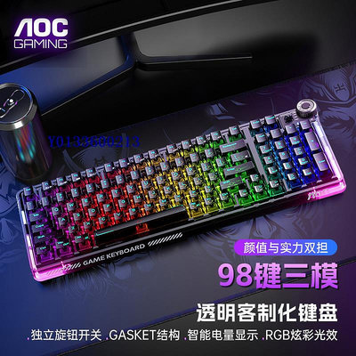AOC K98機械鍵盤三模麻將音軸有線透明客制化游戲熱插拔