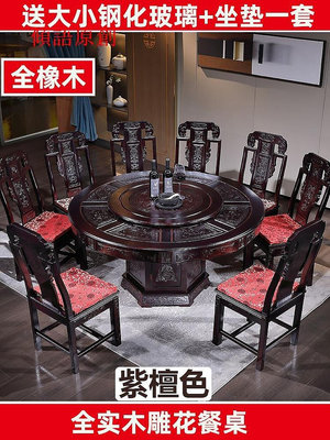 【熱賣下殺價】餐桌全實木餐桌椅組合10人8人6人家用大圓桌吃飯桌圓形帶轉盤圓桌雕花