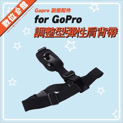 GoPro 全系列 副廠配件 調整型彈性肩綁帶 單邊斜肩帶 單肩胸帶 快拆 HERO9 8 7 SJCAM 運動攝影機