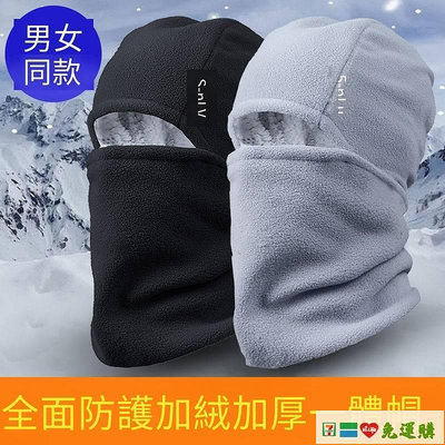 防寒面罩 冬季保暖帽子圍脖一體護耳男女款防風面罩加絨加厚護頸連脖套防寒