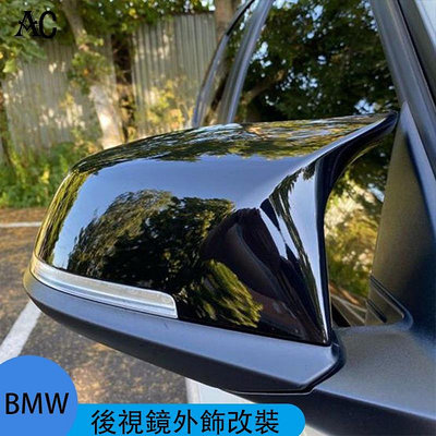 BMW 寶馬5系 改裝牛角後視鏡殼 7系 E60 F10 F07 F01 碳纖維罩殼
