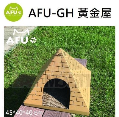怪獸寵物 Baby Monster【AFU阿富】新品 AFU-GH 黃金屋 (貓抓板/貓跳台/貓抓紙箱)