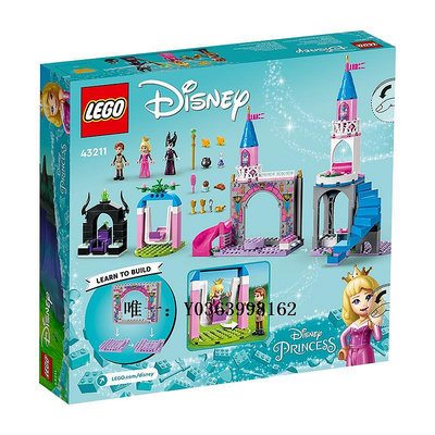 城堡LEGO樂高迪士尼系列43211愛洛公主的城堡積木女孩玩具新品玩具