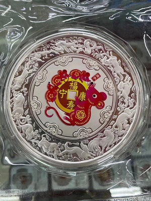 鼠年500克彩色銀章  中國金幣北京開發行  最大發行量528776【懂胖收藏】