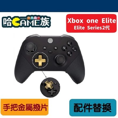 [哈GAME族]Xbox one Elite Series2 菁英二代 【圓形方向鍵與十字方向鍵】 金屬材質 四色可選擇