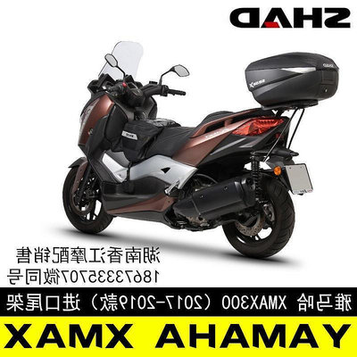 【金牌】適用雅馬哈XMAX300尾箱YAMAHA摩托車機車xmax300尾架SHAD尾箱尾箱支架