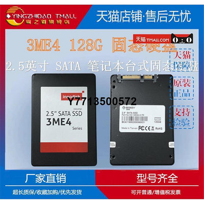 適用innodisk 3ME4 SATA接口 128G 256G 2.5英寸 固態硬碟 桌機