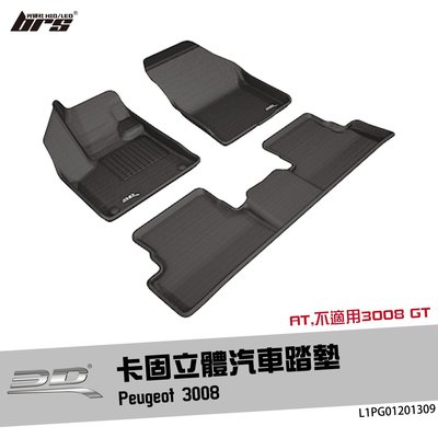 【brs光研社】L1PG01201309 3D Mats 3008 卡固 立體 汽車 踏墊 1.2 AT 腳踏墊 地墊