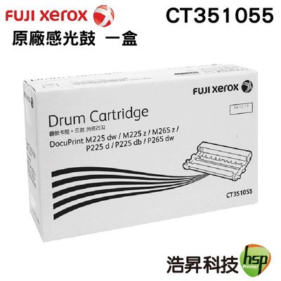 FujiXerox CT351055 原廠感光鼓 P225D P265DW M225DW M265DW M225Z