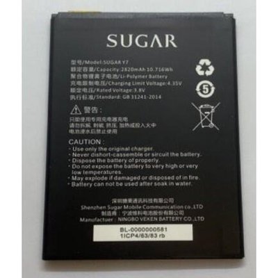 原廠電池 糖果 SUGAR Y7 全新電池 內置電池 現貨