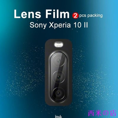 西米の店索尼 Imak 玻璃後置相機鏡頭膠卷保護 Sony Xperia 10 II 相機鏡頭鋼化玻璃膜手機鏡頭保護