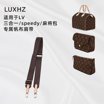 內膽包包 包內膽 LUXHZ適用于LV Speedy/麻將包 三合一腋下/斜跨改造純色帆布肩帶