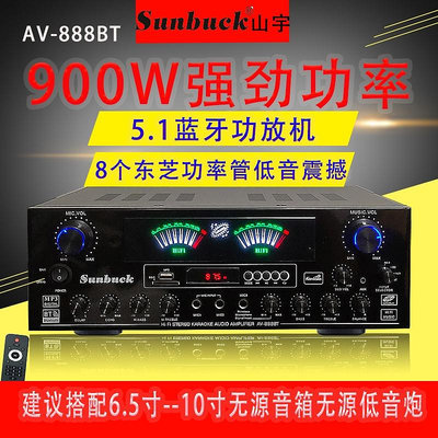 擴大機SUNBUCK5聲道功放機家用大功率重低音專業hifiK歌功放家庭