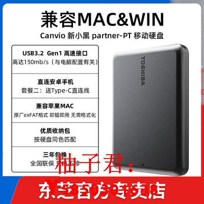 可開發票量大優惠Mac蘋果 東芝移動2t Partner適用Macbook pro air非固態1t 4t