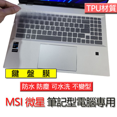 MSI 微星 Sword 15 17 alpha 15 （新款） TPU TPU材質 筆電 鍵盤膜 鍵盤套 鍵盤保護膜