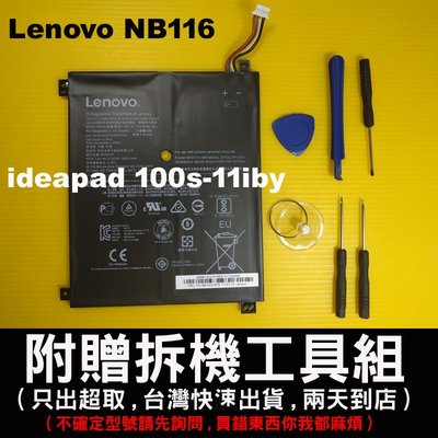 原廠 聯想 Ideapad 100s 100s-11iby Lenovo NB116 電池 5B10K37675