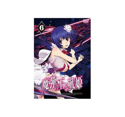 合友唱片 面交 自取 魔彈之王與戰姬 Vol.6 (完) (DVD)