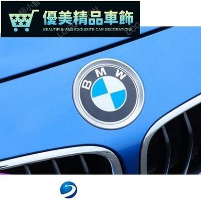 BMW 寶馬 引擎蓋車標裝飾圈 X1 X3 X4 X5 鋁合金 紅色款 藍 銀前後車標裝飾圈 E90/E91/E9-優美精品車飾