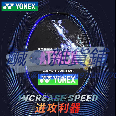 羽球拍官方正品YONEX尤尼克斯羽毛球拍單拍碳素纖維超輕天斧7dg進攻型yy
