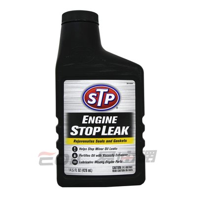 【易油網】【缺貨】STP ENGINE STOP LEAK 國原裝進口 引擎止漏劑 油精 #66255