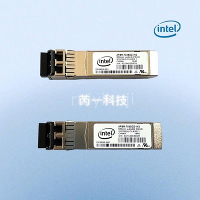 Intel  AFBR-703SDZ-IN2 10G 10000M多模X520-DA2 DA1光模塊