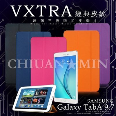 全民3C VXTRA 三星Samsung GALAXY TabA 9.7吋 T550 T555 經典皮紋超薄三折保護套