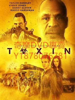 DVD 2014年 毒素/Toxin 電影