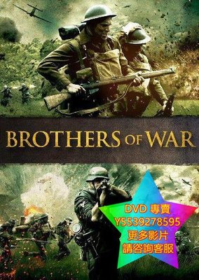 DVD 專賣 戰爭兄弟/brothers of war 電影 2015年