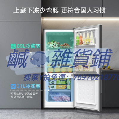冰箱美菱官方120L兩門兩門單雙人宿舍租房小冰箱家用節能冷藏冷凍保鮮
