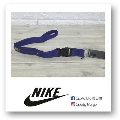 【SL美日購】NIKE 多功能 掛帶 吊帶 識別證吊帶 證件帶 紫色 手機吊帶 相機掛繩 鑰匙圈 AC3582-512
