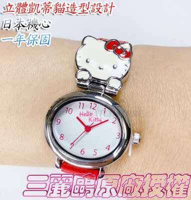 C&F 【Hello Kitty】  台灣製造原廠授權正品 立體貓頭設計外殼清晰刻度真皮腕錶 附原廠錶盒 LK687