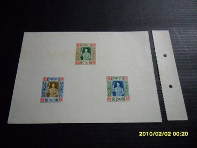 專4-蔣總統像影寫版郵票小全張,裝訂邊分離,品相如圖.