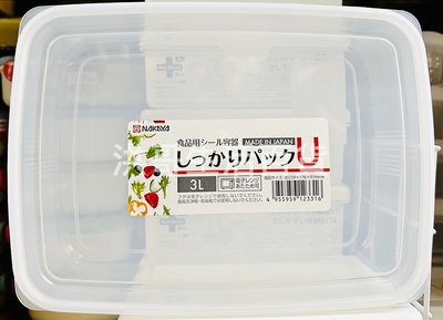 日本 Nakaya 萬用盒 3L 淺長型萬用盒 長型萬用盒 瀝水保鮮盒 蔥蒜保鮮盒 蔬果收納盒 保鮮盒