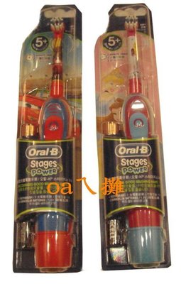 oaㄟ攤~Oral-B 百靈 歐樂B 兒童電池式 電動牙刷 適用 5歲 以上 5+ 兒童 電動牙刷 (現貨汽車圖案)