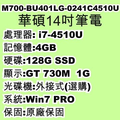 5Cgo【權宇】華碩 M700-BU401LG-0241C4510U 14吋商用筆電i7-4510U 含稅會員扣5%
