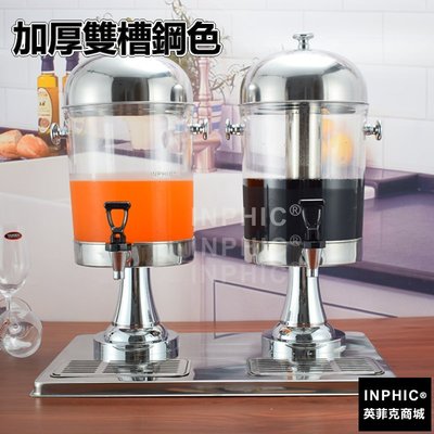 INPHIC-不鏽鋼單槽雙槽自助飲料機果汁鼎飲料機冷飲機PC雙缸奶茶桶-加厚雙槽鋼色_S3705B