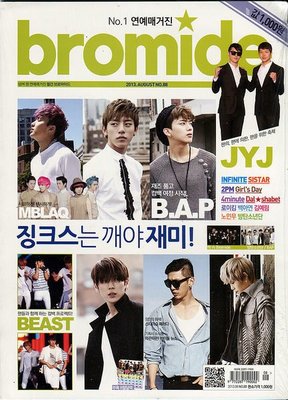 【嘟嘟音樂坊】韓國雜誌 Bromide K-pop Magazine - AUGUST NO.88 Cover is B.A.P  (全新未拆封)