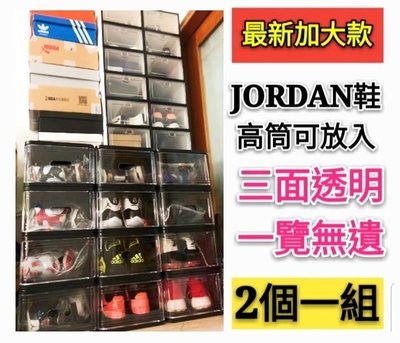 【益本萬利】DS44 組合鞋櫃 透明鞋盒 球鞋收納 超大尺寸 展示  堅固 NIKE高筒 JORDAN鞋hdiqs2211