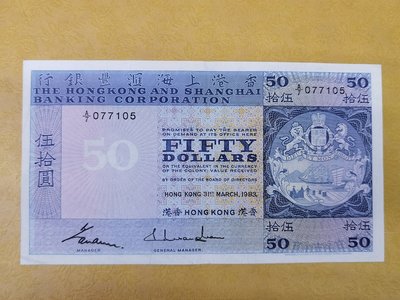 收藏家（歡迎議價）1983年香港上海匯豐銀行50元紙幣，流通好品實拍，尾105