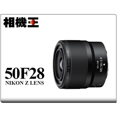 ☆相機王☆Nikon Z MC 50mm F2.8 平行輸入 (2)