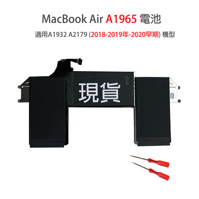 現貨 APPLE A1965 電池 MacBook Air A2179 A1932 2018-2019 2020 早期