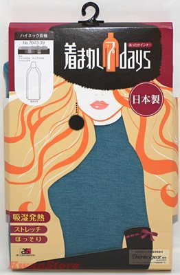 [L-LL適穿 湛藍色]日本製 AS 7days女高領長袖上衣 吸濕發熱 發熱衣 衛生衣 內搭衣