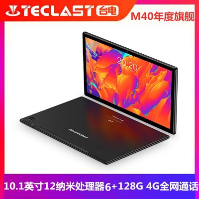 全新 Teclast/台電 M40 10.1英寸平板電腦6+128G安卓10全網通4G 智能平板 20326