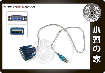小齊的家 高品質USB to LPT Printer cable打印線RoHs認證 轉接線 印表機 65cm IEEE-1284 DB25母